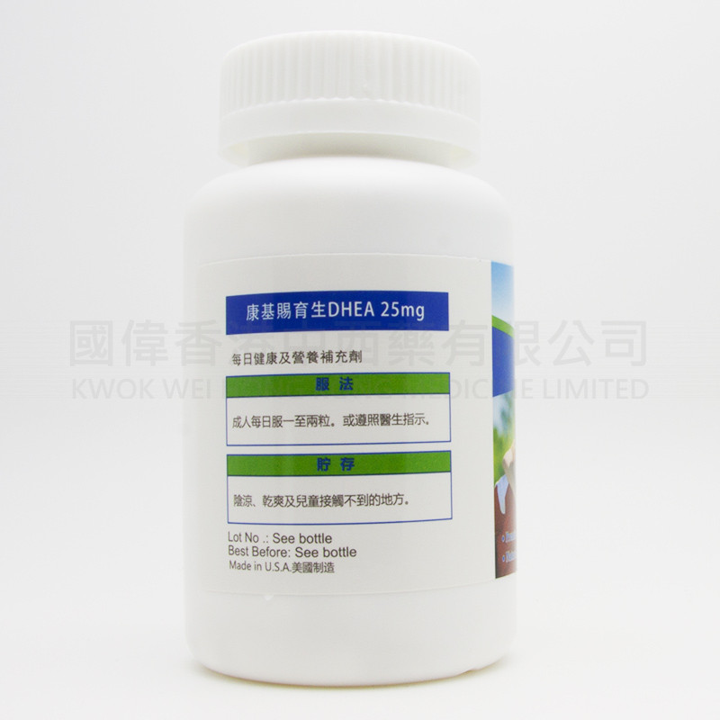 康基賜育生DHEA25mg (100粒)