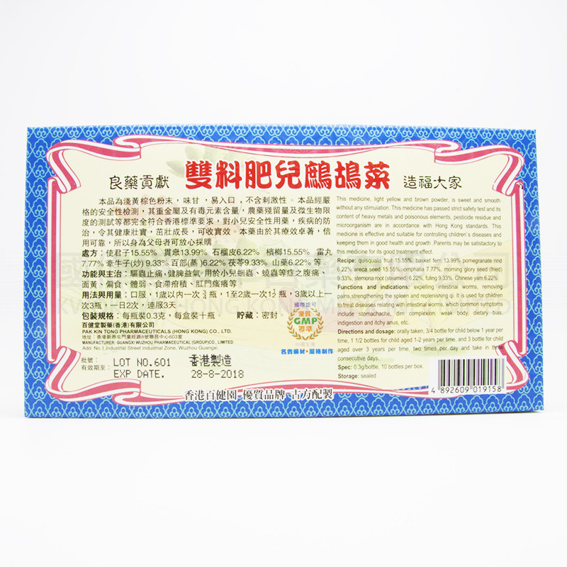 香港百健園 雙料肥兒鷓鴣菜(10瓶) 香港百健園 雙料肥兒鷓鴣菜(10瓶)