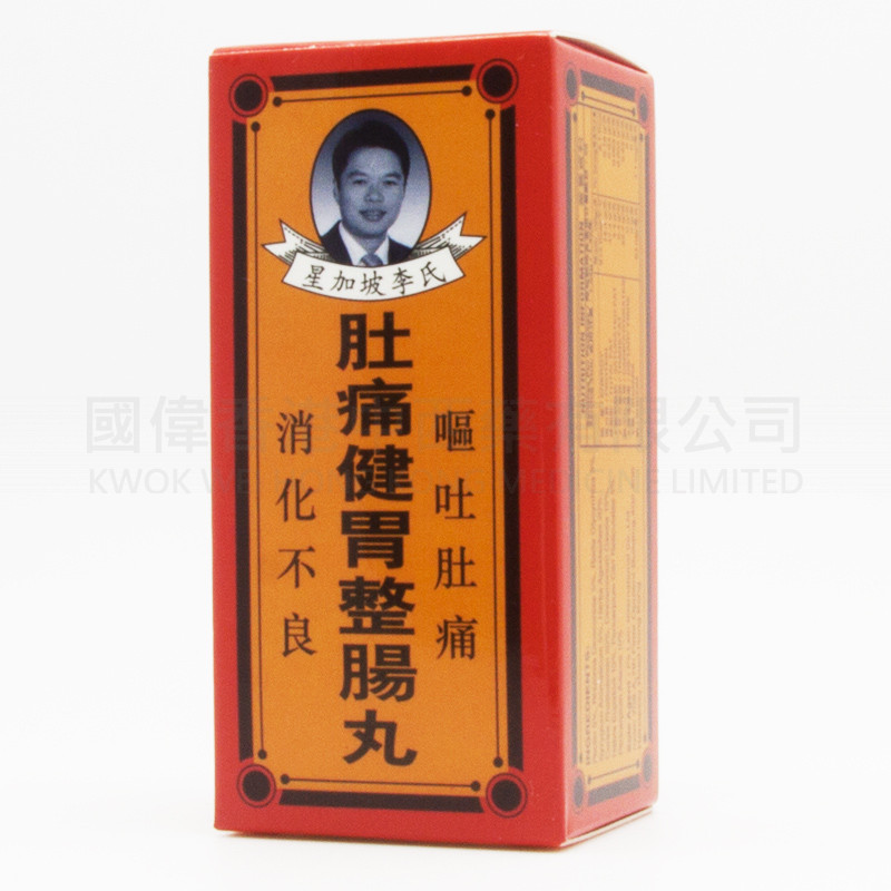 星加坡李氏肚痛健胃整腸丸 (12樽 - 1樽50粒) 星加坡李氏肚痛健胃整腸丸 (12樽 - 1樽50粒)