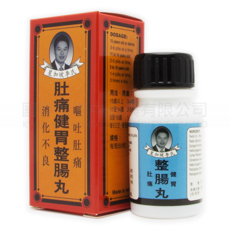 星加坡李氏肚痛健胃整腸丸 (12樽 - 1樽50粒) 星加坡李氏肚痛健胃整腸丸 (12樽 - 1樽50粒)