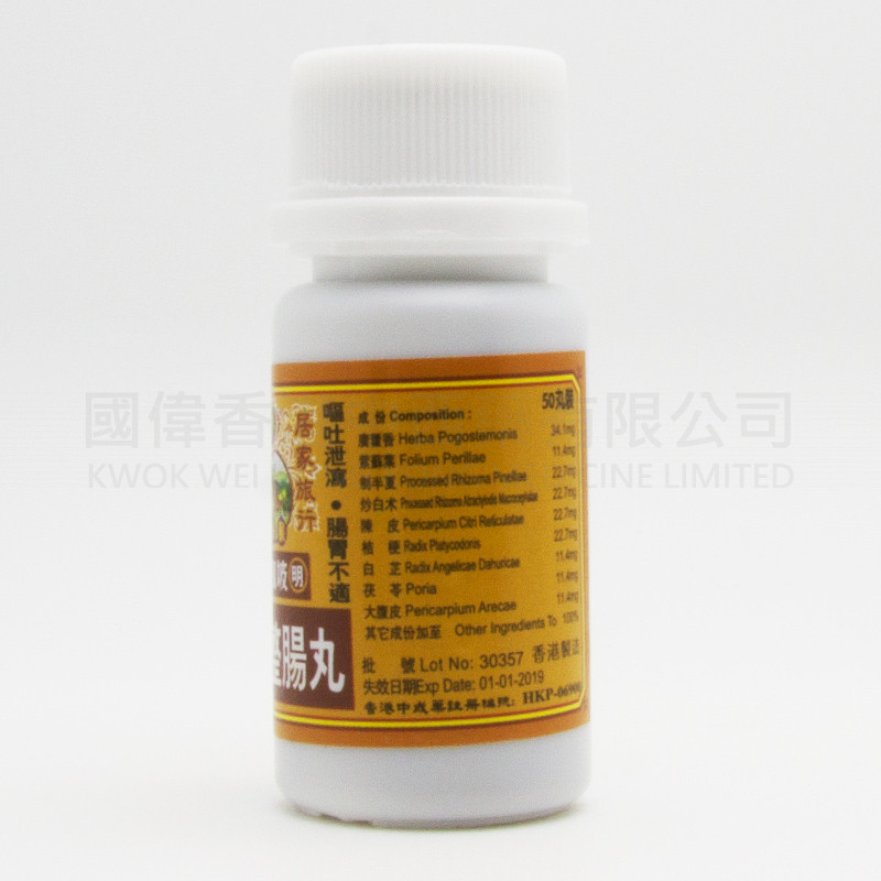 怡安堂大力猴健胃整腸丸 (50粒 X 12盒 ) 怡安堂大力猴健胃整腸丸 (50粒 X 12盒 )