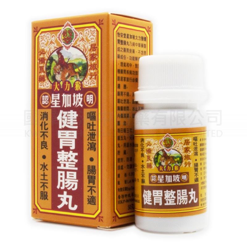 怡安堂大力猴健胃整腸丸 (50粒 X 12盒 ) 怡安堂大力猴健胃整腸丸 (50粒 X 12盒 )