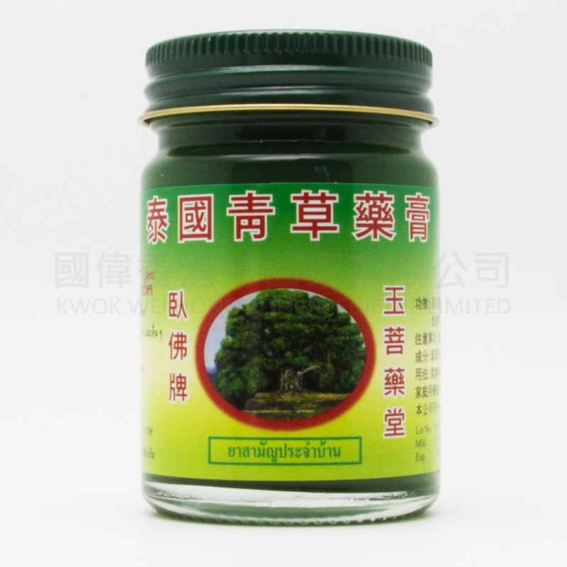泰國青草膏(3樽) 泰國青草膏(3樽)