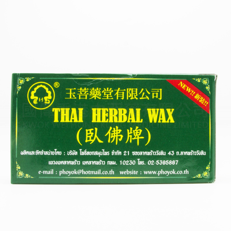 泰國青草膏(3樽) 泰國青草膏(3樽)
