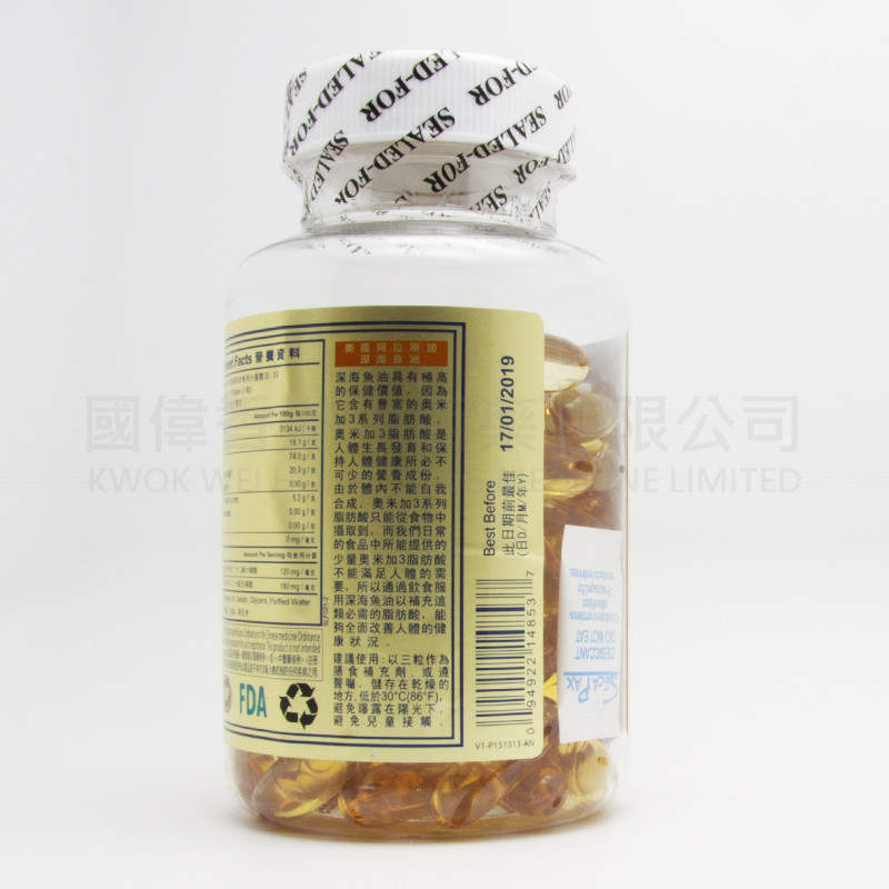 美國深海魚油 (100粒 X 3)