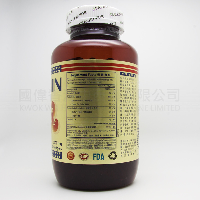 大豆卵磷脂 (300粒 X 2) 大豆卵磷脂 (300粒 X 2)