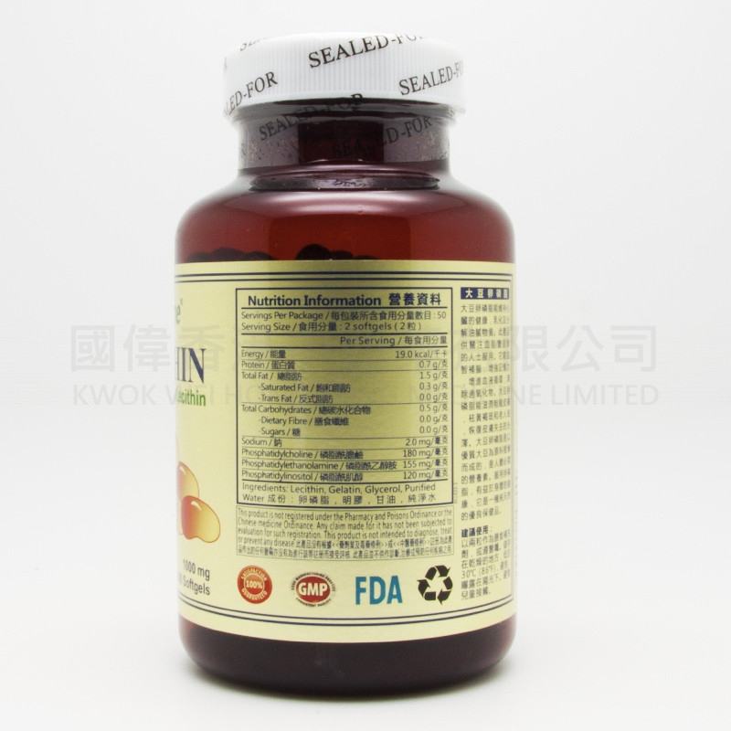 Sinline Lecithin (100 Softgels X 3)