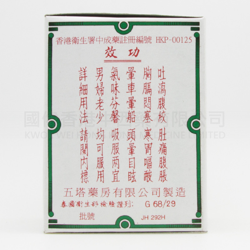 五塔標 行軍散 (25g) 五塔標 行軍散 (25g)