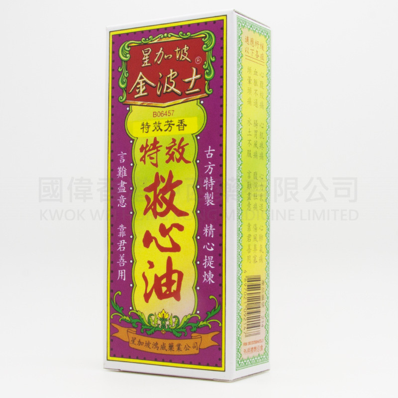 金波士 特效救心油 (40ml) 金波士 特效救心油 (40ml)