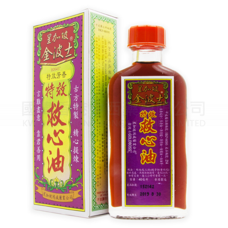 金波士 特效救心油 (40ml) 金波士 特效救心油 (40ml)