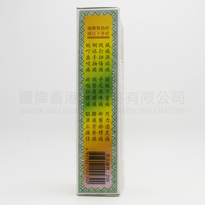 金波士 萬應百痛精 (40ml) 金波士 萬應百痛精 (40ml)