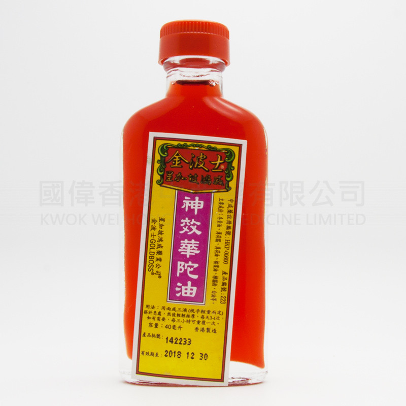 金波士 神效華陀油 (40ml) 金波士 神效華陀油 (40ml)