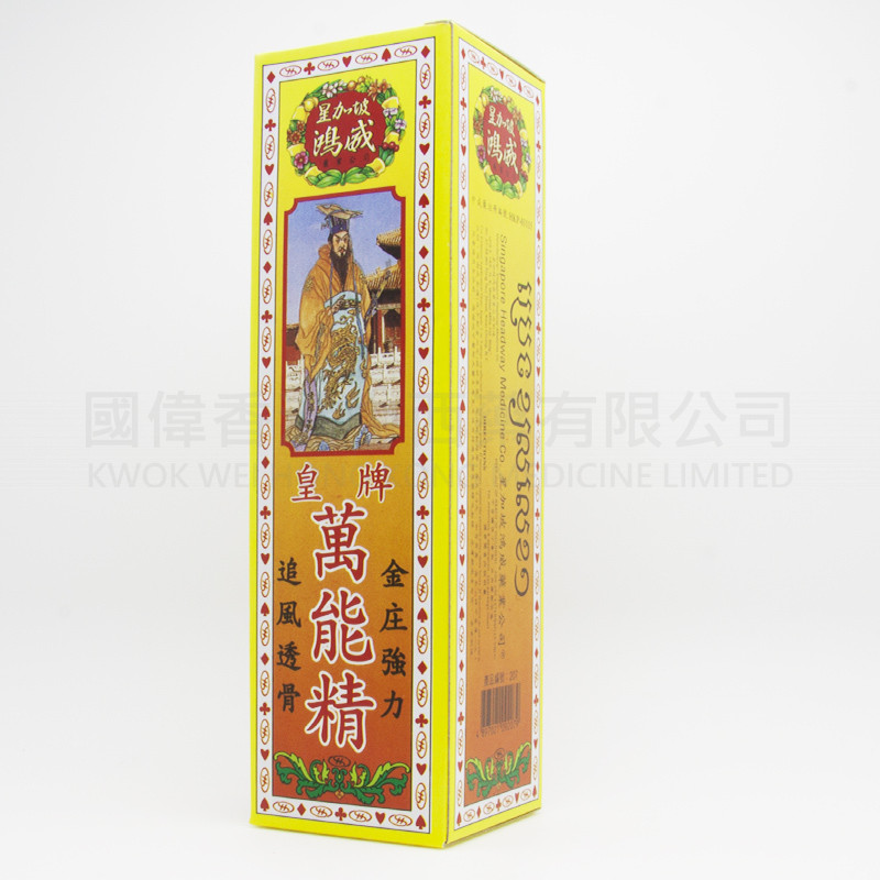 星加坡 鴻威應皇牌萬精 (40ml) 星加坡 鴻威應皇牌萬精 (40ml)