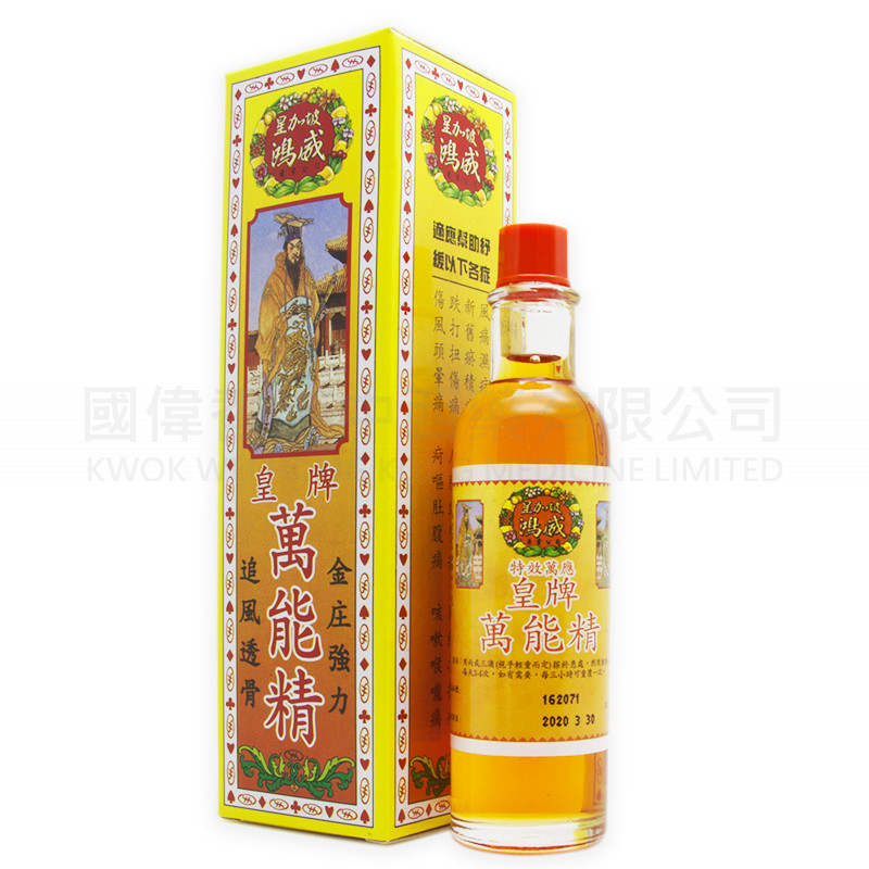 星加坡 鴻威應皇牌萬精 (40ml) 星加坡 鴻威應皇牌萬精 (40ml)