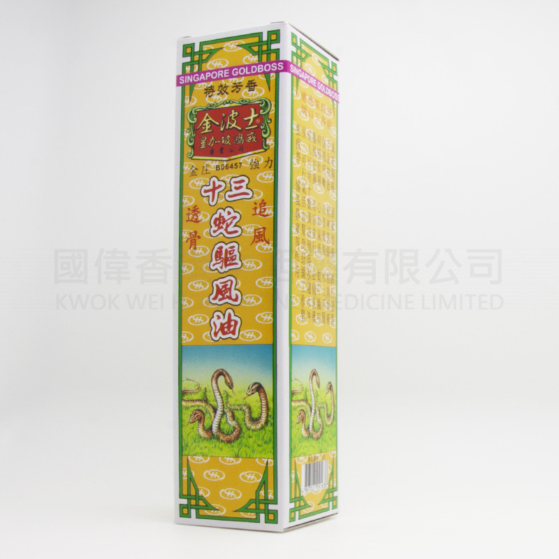 金波士 十三蛇膽驅風油 (40ml) 金波士 十三蛇膽驅風油 (40ml)