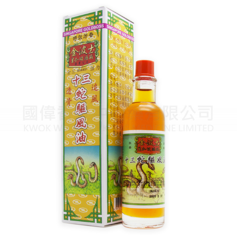 金波士 十三蛇膽驅風油 (40ml) 金波士 十三蛇膽驅風油 (40ml)