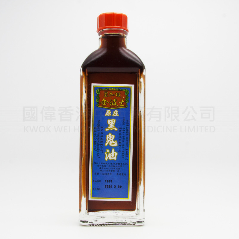 金波士 原莊黑鬼油 (40ml)