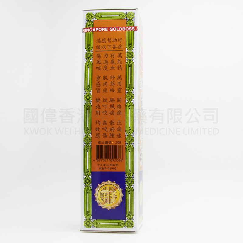 金波士 金牌萬能精 (40ml) 金波士 金牌萬能精 (40ml)