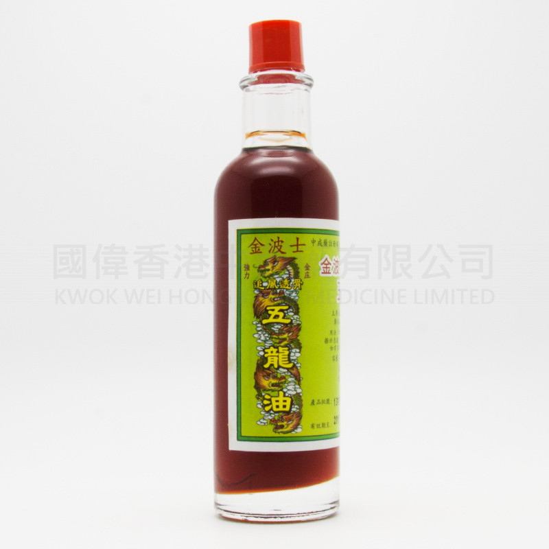 金波士 追風透骨五龍油 (40ml) 金波士 追風透骨五龍油 (40ml)