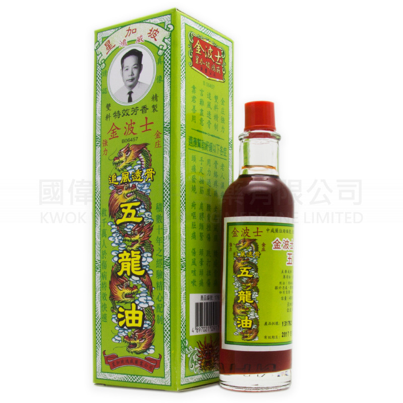 金波士 追風透骨五龍油 (40ml) 金波士 追風透骨五龍油 (40ml)