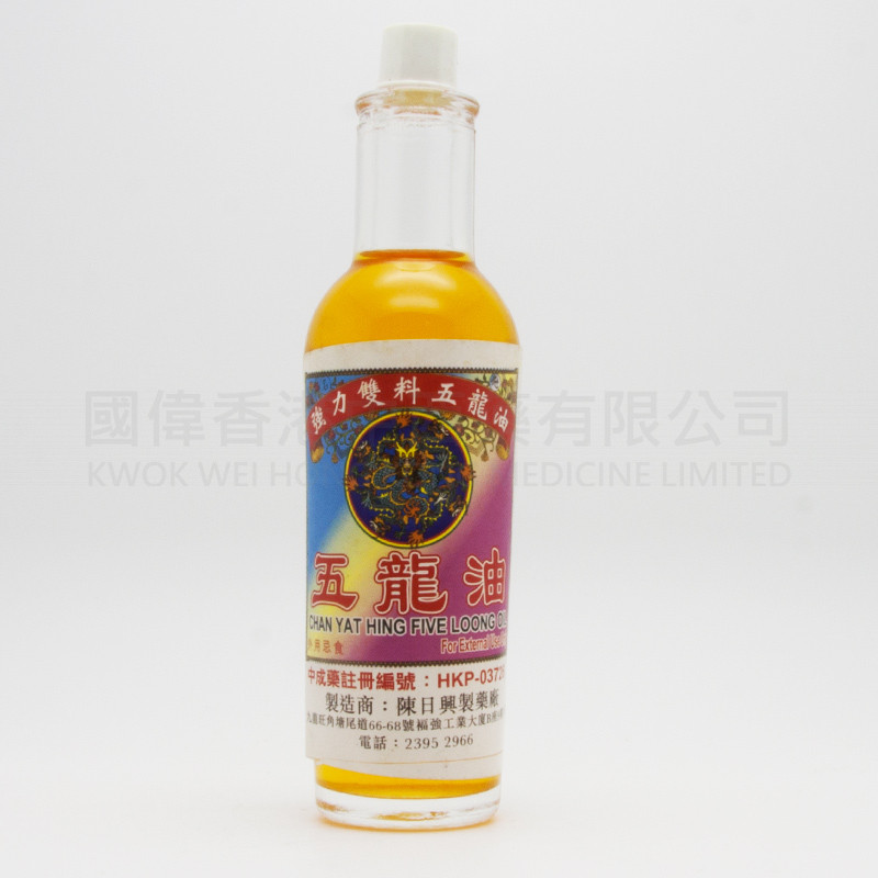 Chan Yat Hing Five Loong Oil (38ml) Chan Yat Hing Five Loong Oil (38ml)