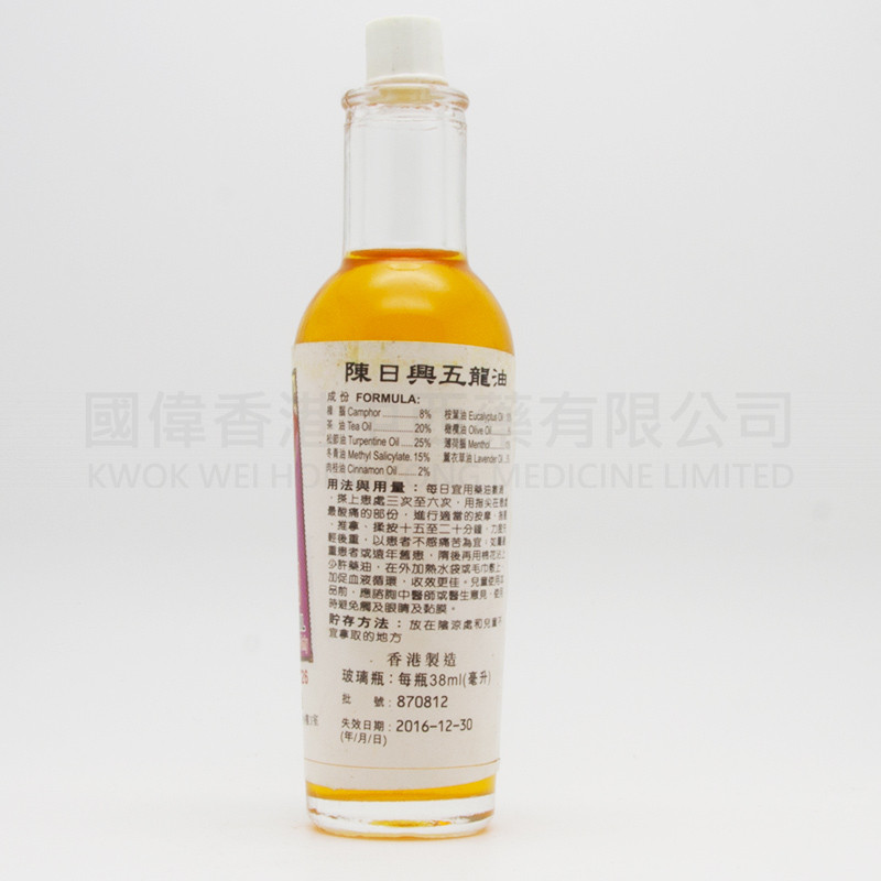 Chan Yat Hing Five Loong Oil (38ml) Chan Yat Hing Five Loong Oil (38ml)