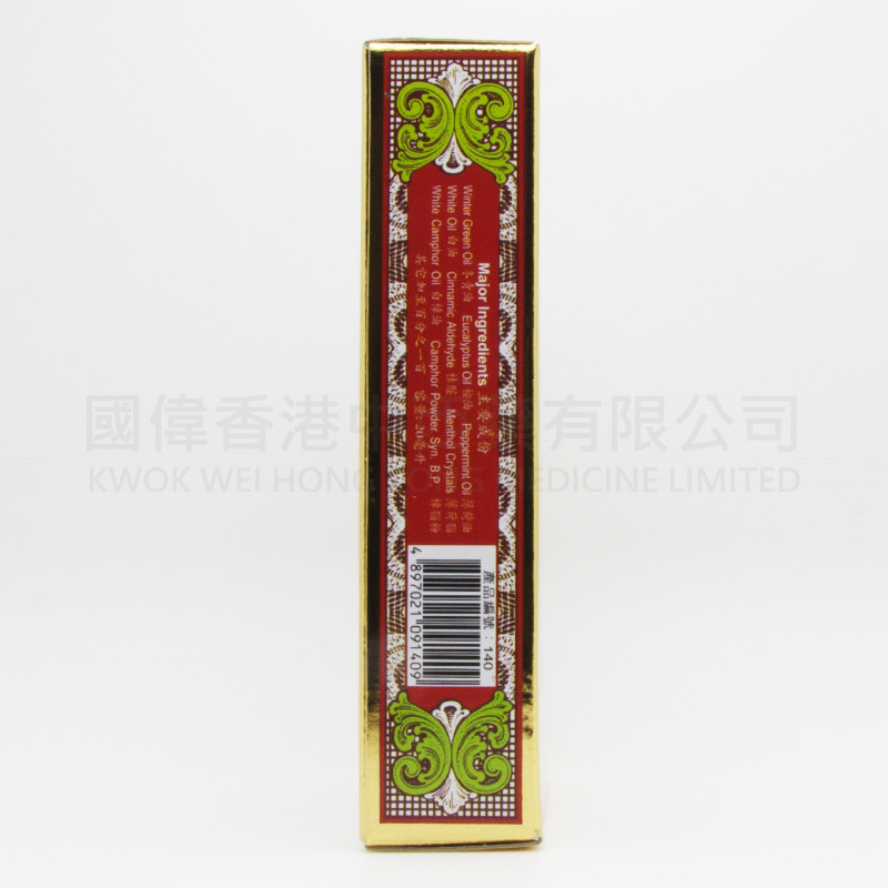 星加坡 金波士羅家祖傳生力油 (20ML)