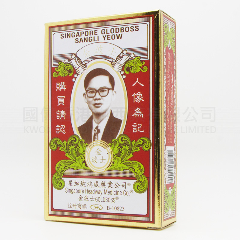 星加坡 金波士羅家祖傳生力油 (20ML)