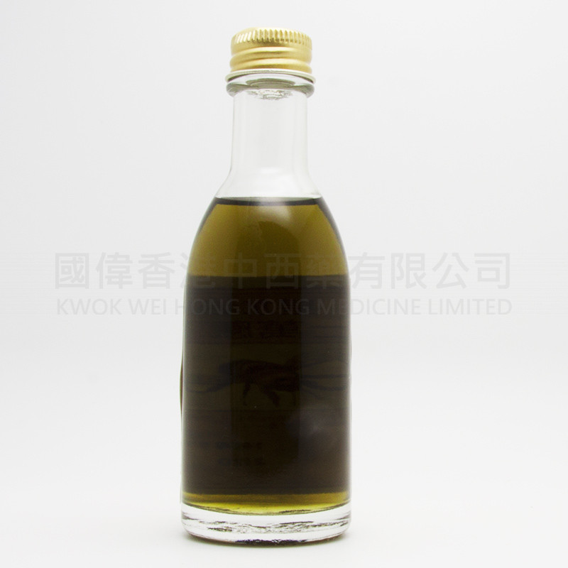 金波士 萬應莪術油 (55ml)