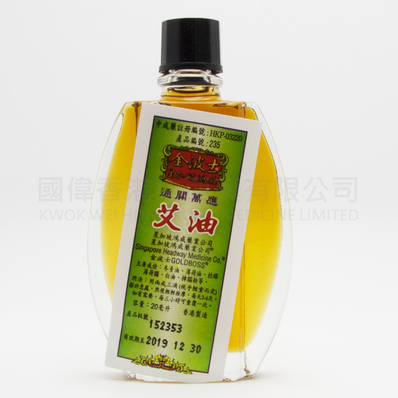金波士艾油 (20ml) 金波士艾油 (20ml)