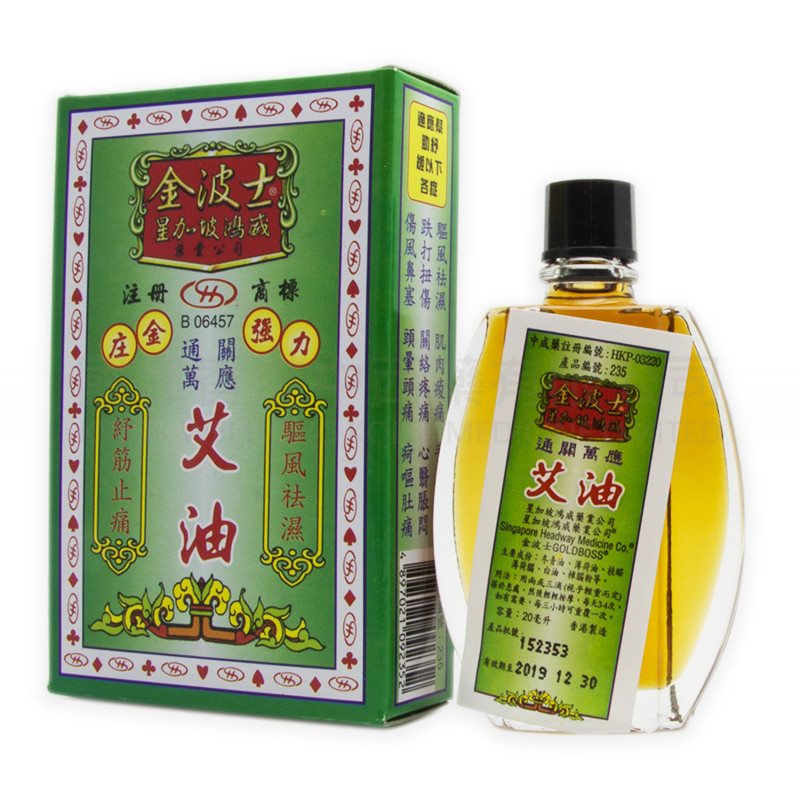 金波士艾油 (20ml) 金波士艾油 (20ml)
