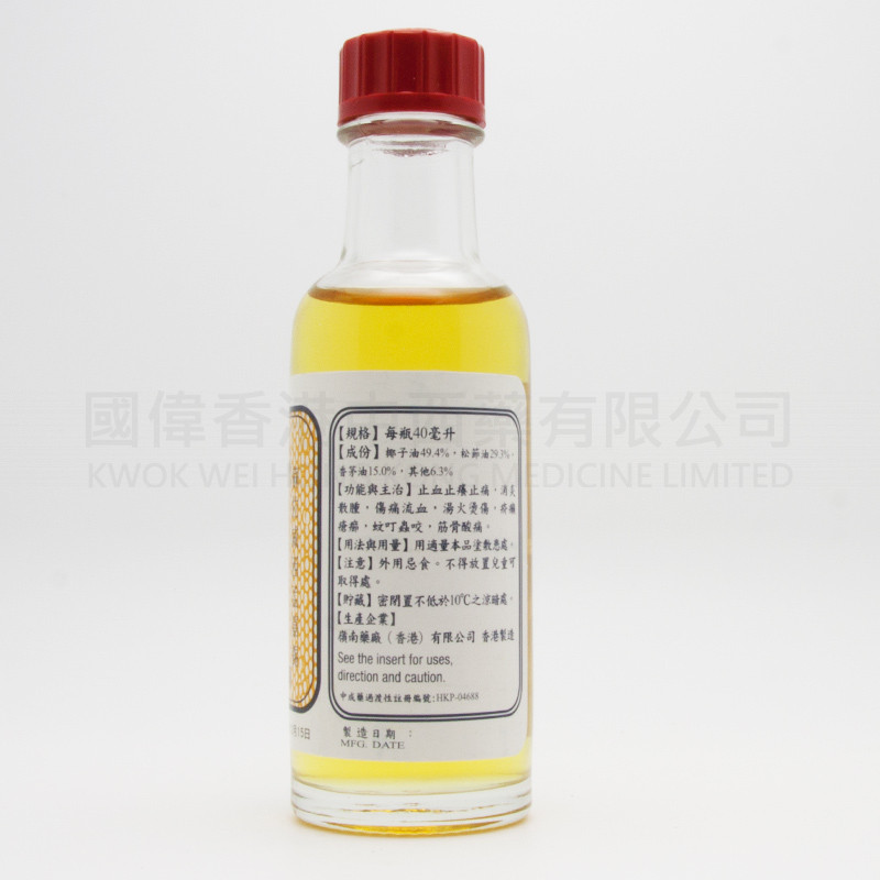 隆茂萬應莪術油 (40ml) 隆茂萬應莪術油 (40ml)