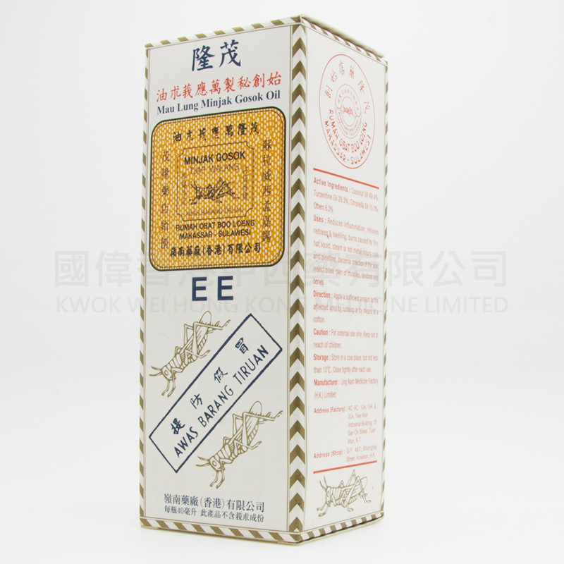 隆茂萬應莪術油 (40ml) 隆茂萬應莪術油 (40ml)