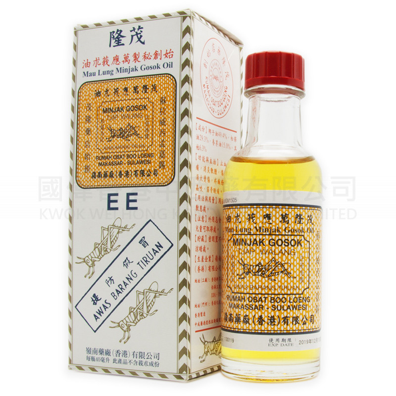 隆茂萬應莪術油 (40ml) 隆茂萬應莪術油 (40ml)