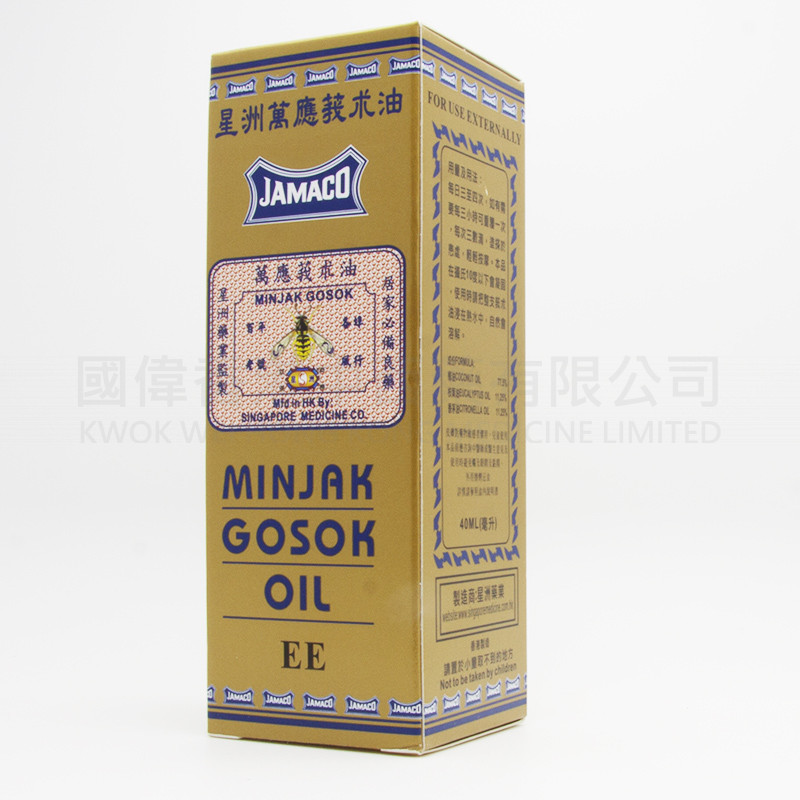 Jamaco Minjak Gosok Oil (40ml) Jamaco Minjak Gosok Oil (40ml)