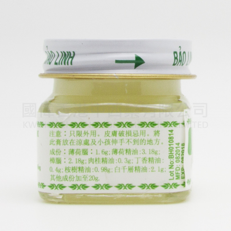 白虎活絡膏 (20g) 白虎活絡膏 (20g)