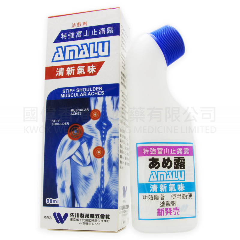 Amalu Stiff Shoulder Muscular Aches (90ml) Amalu Stiff Shoulder Muscular Aches (90ml)