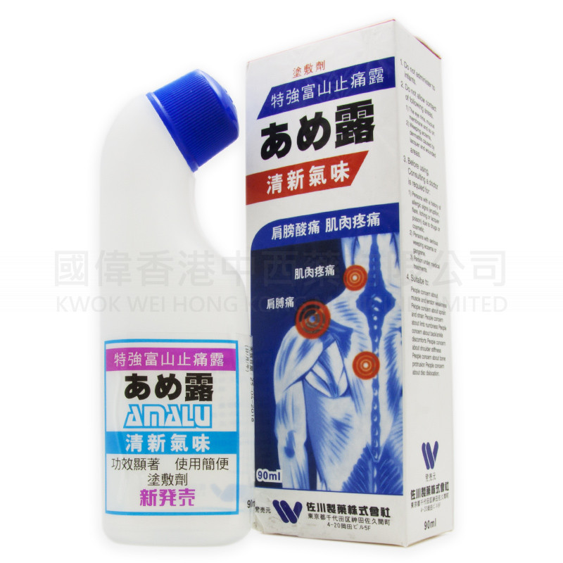 Amalu Stiff Shoulder Muscular Aches (90ml) Amalu Stiff Shoulder Muscular Aches (90ml)