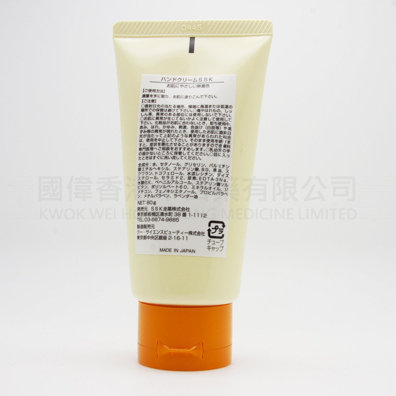 金永馬油3X軟膏 (80g)