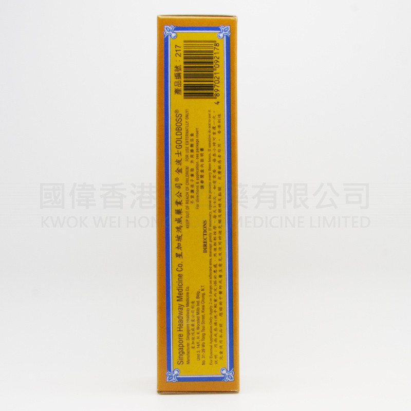 金波士 海狗油 (28ML) 金波士 海狗油 (28ML)