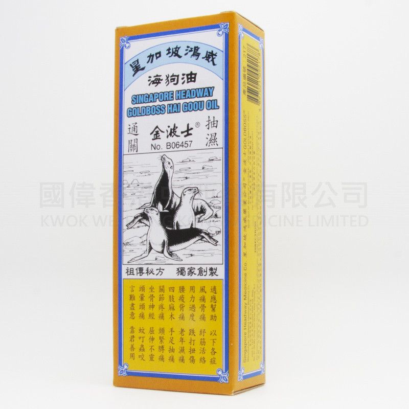 金波士 海狗油 (28ML) 金波士 海狗油 (28ML)
