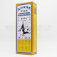 金波士 海狗油 (28ML) 金波士 海狗油 (28ML)