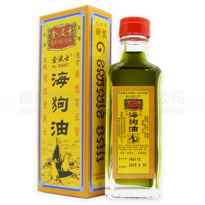 金波士 海狗油 (28ML) 金波士 海狗油 (28ML)