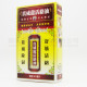 真威龍活絡油 (50ml) 真威龍活絡油 (50ml)