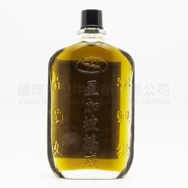 金波士 三蛇虎標活絡油 (40ml)