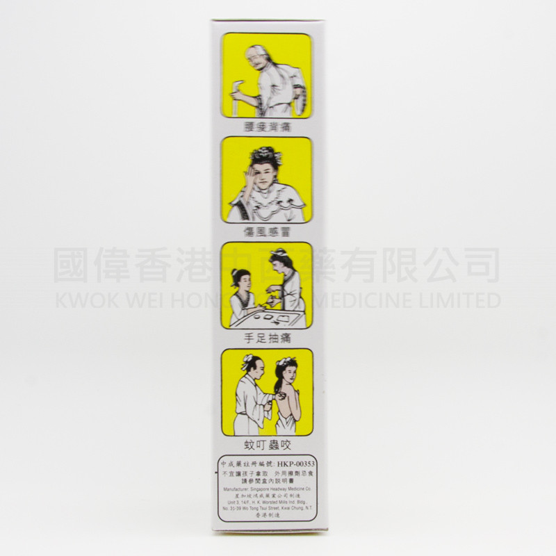金波士 三蛇虎標活絡油 (40ml)