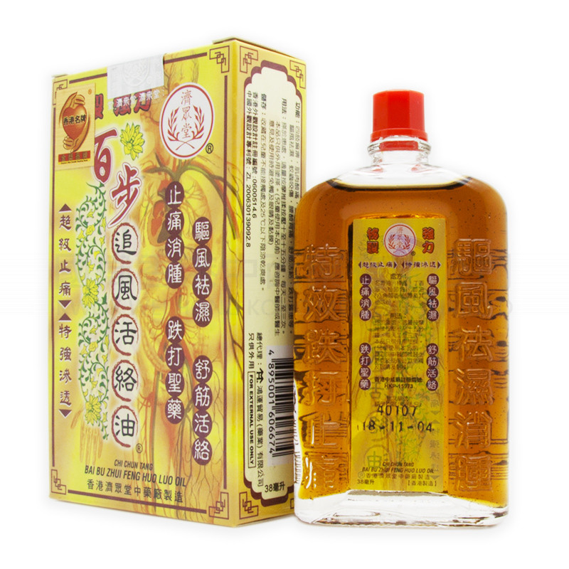 濟眾堂秘制強力百步追風活絡油 (38ml) 濟眾堂秘制強力百步追風活絡油 (38ml)