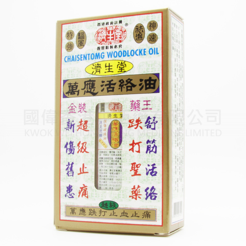 Chaisentomg Woodlocke Oil (38ml) Chaisentomg Woodlocke Oil (38ml)