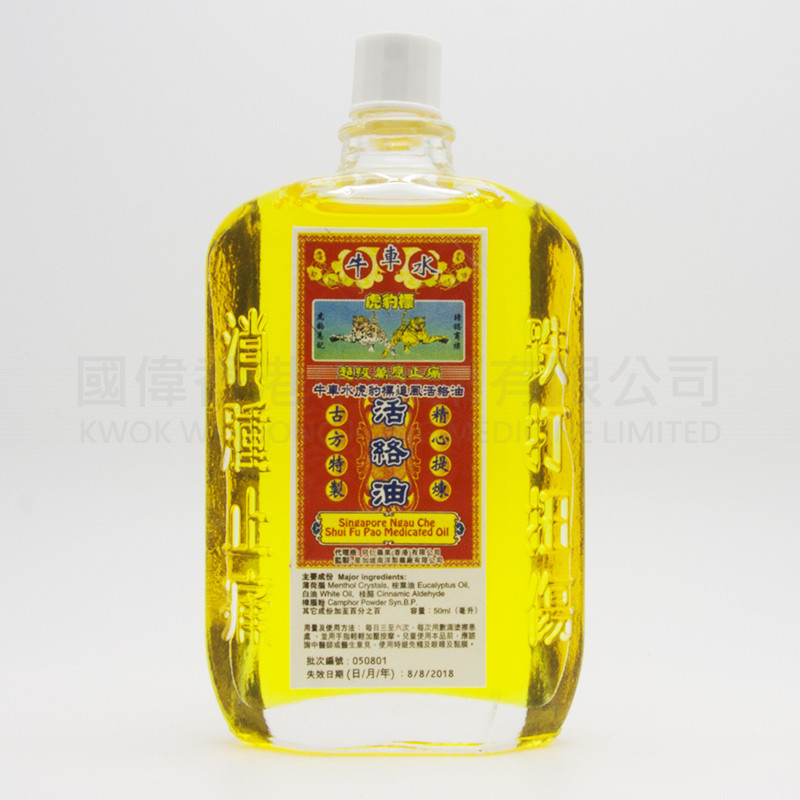 牛車水虎豹標追風活絡油 (50ml) 牛車水虎豹標追風活絡油 (50ml)