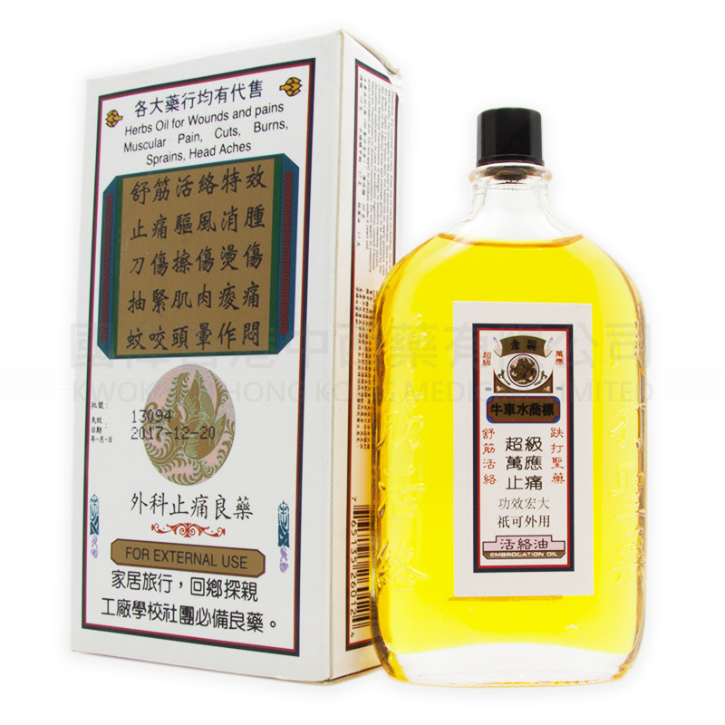 牛車水 活絡油 (60ml) 牛車水 活絡油 (60ml)